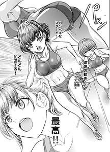 Page 13: 012.jpg | えっちするほど速くなる陸女 | View Page!