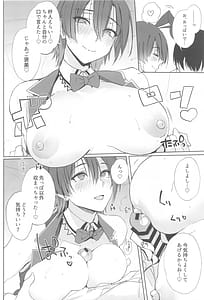 Page 5: 004.jpg | えっちやろう♡ | View Page!