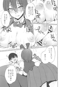 Page 6: 005.jpg | えっちやろう♡ | View Page!