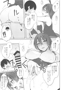 Page 8: 007.jpg | えっちやろう♡ | View Page!