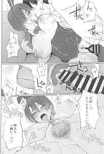 Page 15: 014.jpg | えっちやろう♡ | View Page!