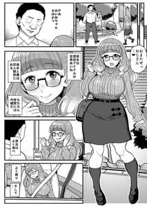 Page 6: 005.jpg | エッチが大好きなピンク髪の爆乳アイドルにしぼられる本 | View Page!