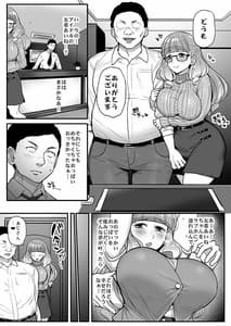 Page 8: 007.jpg | エッチが大好きなピンク髪の爆乳アイドルにしぼられる本 | View Page!
