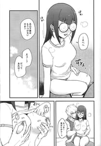 Page 10: 009.jpg | えっちがしたい! | View Page!