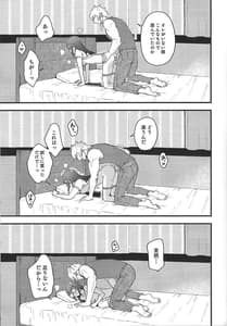 Page 14: 013.jpg | えっちがしたい! | View Page!