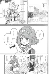 Page 2: 001.jpg | えっちがしたいヒカリとホムラ | View Page!