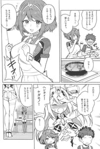 Page 3: 002.jpg | えっちがしたいヒカリとホムラ | View Page!