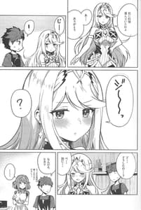 Page 4: 003.jpg | えっちがしたいヒカリとホムラ | View Page!