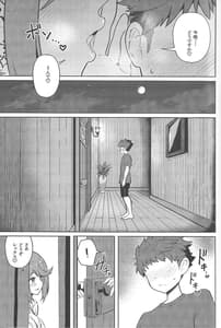 Page 6: 005.jpg | えっちがしたいヒカリとホムラ | View Page!