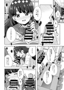Page 4: 003.jpg | えっちが好きな生徒会長は嫌か | View Page!
