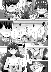 Page 5: 004.jpg | えっちが好きな生徒会長は嫌か | View Page!