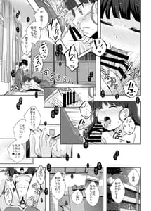 Page 7: 006.jpg | えっちが好きな生徒会長は嫌か | View Page!