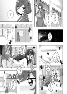 Page 11: 010.jpg | えっちが好きな生徒会長は嫌か | View Page!