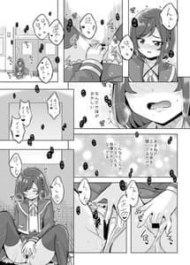 Page 12: 011.jpg | えっちが好きな生徒会長は嫌か | View Page!