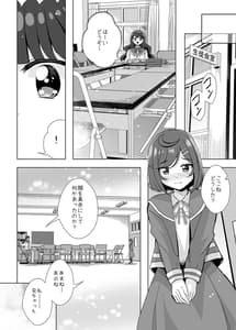 Page 14: 013.jpg | えっちが好きな生徒会長は嫌か | View Page!