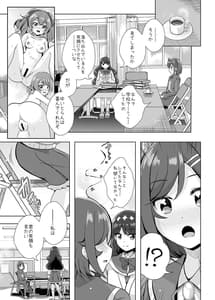 Page 15: 014.jpg | えっちが好きな生徒会長は嫌か | View Page!