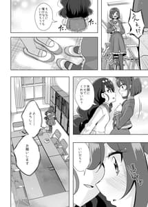 Page 16: 015.jpg | えっちが好きな生徒会長は嫌か | View Page!