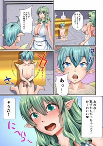Page 11: 010.jpg | えっちなエルフと精霊さん | View Page!