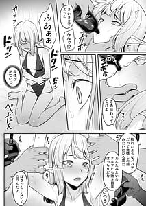 Page 4: 003.jpg | エッチなエルフとの暮らし方6巻 ～媚薬で全身性感帯!誇り高き種族の痴態～ | View Page!