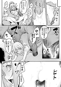 Page 14: 013.jpg | エッチなエルフとの暮らし方6巻 ～媚薬で全身性感帯!誇り高き種族の痴態～ | View Page!