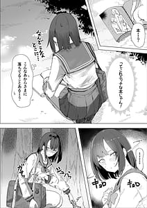 Page 7: 006.jpg | エッチな本を拾ったら4pした話 | View Page!