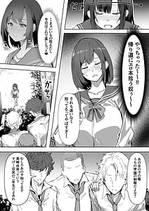 Page 8: 007.jpg | エッチな本を拾ったら4pした話 | View Page!