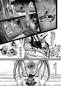 Page 9: 008.jpg | えっちな奉仕なんかいらないぃっ | View Page!