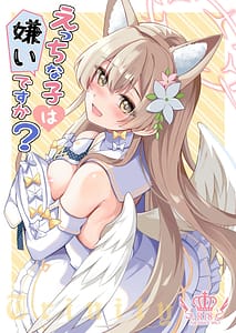 Page 1: 000.jpg | えっちな子は嫌いですか | View Page!