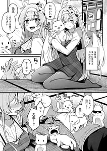 Page 2: 001.jpg | えっちな子は嫌いですか | View Page!