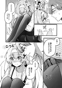 Page 5: 004.jpg | えっちな子は嫌いですか | View Page!