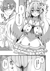 Page 8: 007.jpg | えっちな子は嫌いですか | View Page!