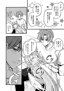 Page 9: 008.jpg | えっちな子は嫌いですか | View Page!