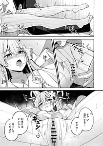 Page 12: 011.jpg | えっちな子は嫌いですか | View Page!