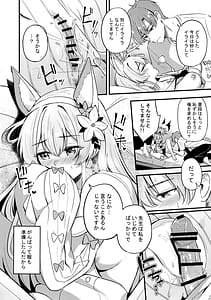 Page 13: 012.jpg | えっちな子は嫌いですか | View Page!