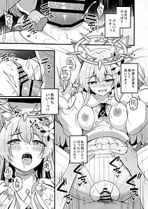 Page 16: 015.jpg | えっちな子は嫌いですか | View Page!