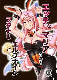 Ecchi na Maria-san to Futanari Elfnein / English Translated | View Image!