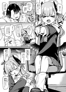 Page 2: 001.jpg | えっちなマッサージはだめっ！ | View Page!