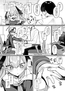 Page 3: 002.jpg | えっちなマッサージはだめっ！ | View Page!