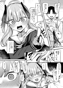 Page 5: 004.jpg | えっちなマッサージはだめっ！ | View Page!