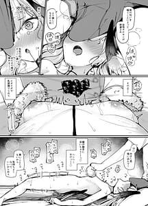 Page 14: 013.jpg | えっちなマッサージはだめっ！ | View Page!