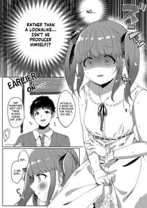 Page 6: 005.jpg | えっちなマッチングアプリでプロデューサーさんとおまんこマッチングした話 | View Page!