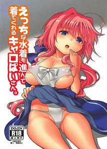 Cover | Ecchi na Mizugi mo Susunde Kite Kureru Caropai-san | View Image!