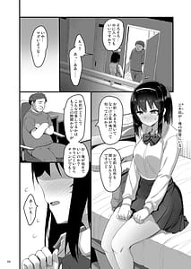 Page 5: 004.jpg | えっちなお店に電話したら教え子が出てきた話 | View Page!