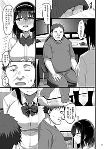 Page 6: 005.jpg | えっちなお店に電話したら教え子が出てきた話 | View Page!