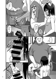 Page 11: 010.jpg | えっちなお店に電話したら教え子が出てきた話 | View Page!