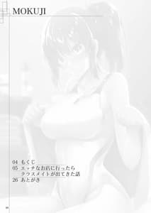 Page 3: 002.jpg | えっちなお店に行ったらクラスメイトが出てきた話 | View Page!
