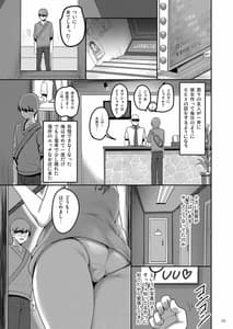 Page 4: 003.jpg | えっちなお店に行ったらクラスメイトが出てきた話 | View Page!