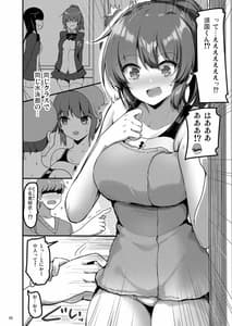 Page 5: 004.jpg | えっちなお店に行ったらクラスメイトが出てきた話 | View Page!