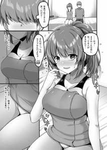 Page 6: 005.jpg | えっちなお店に行ったらクラスメイトが出てきた話 | View Page!