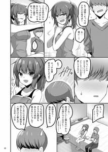 Page 7: 006.jpg | えっちなお店に行ったらクラスメイトが出てきた話 | View Page!